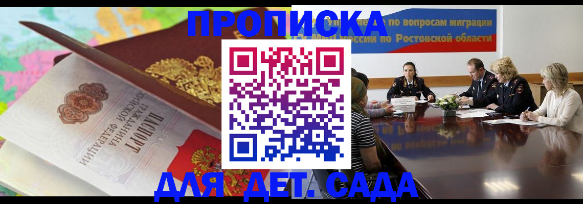 временная регистрация для всех в Королёве